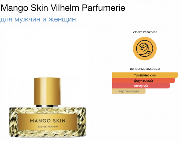 Mango Skin 339958