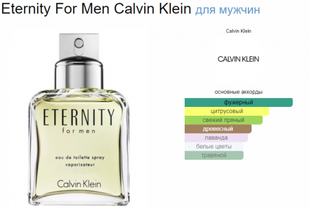 Eternity Men