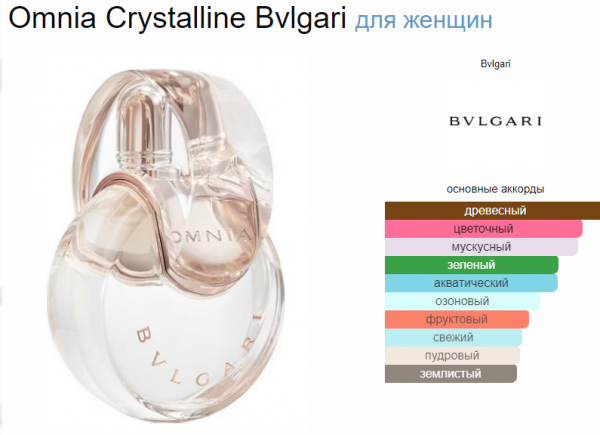 Omnia Crystalline