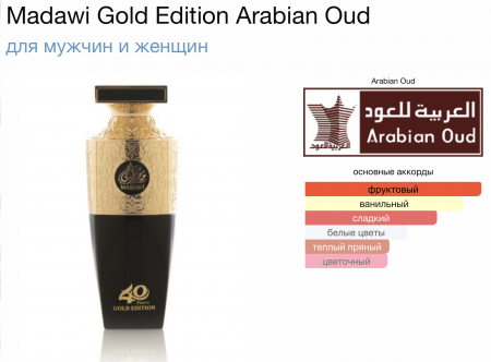 Madawi 40 Years Gold Edition