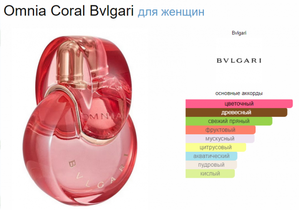 Omnia Coral