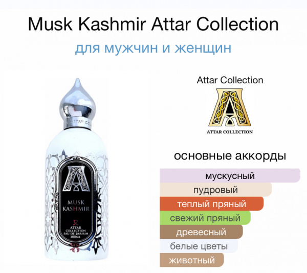 Musk Kashmir