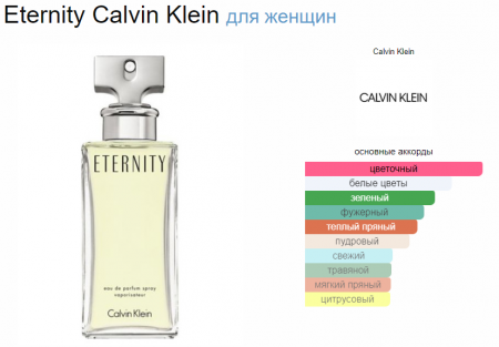 Eternity Woman