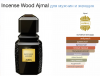 Incense Wood