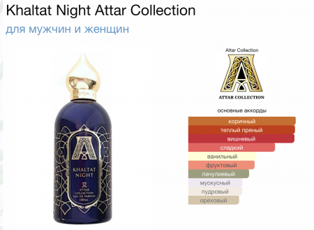 Khaltat Night
