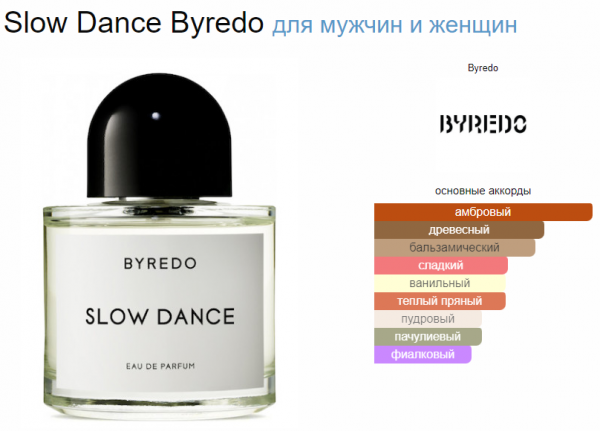 Slow Dance