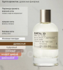 Santal 33 339155-T