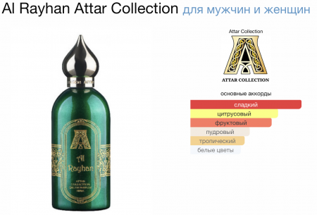 Al Rayhan