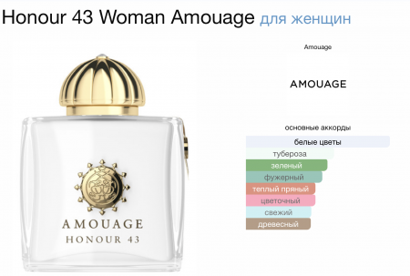 Honour 43 Woman